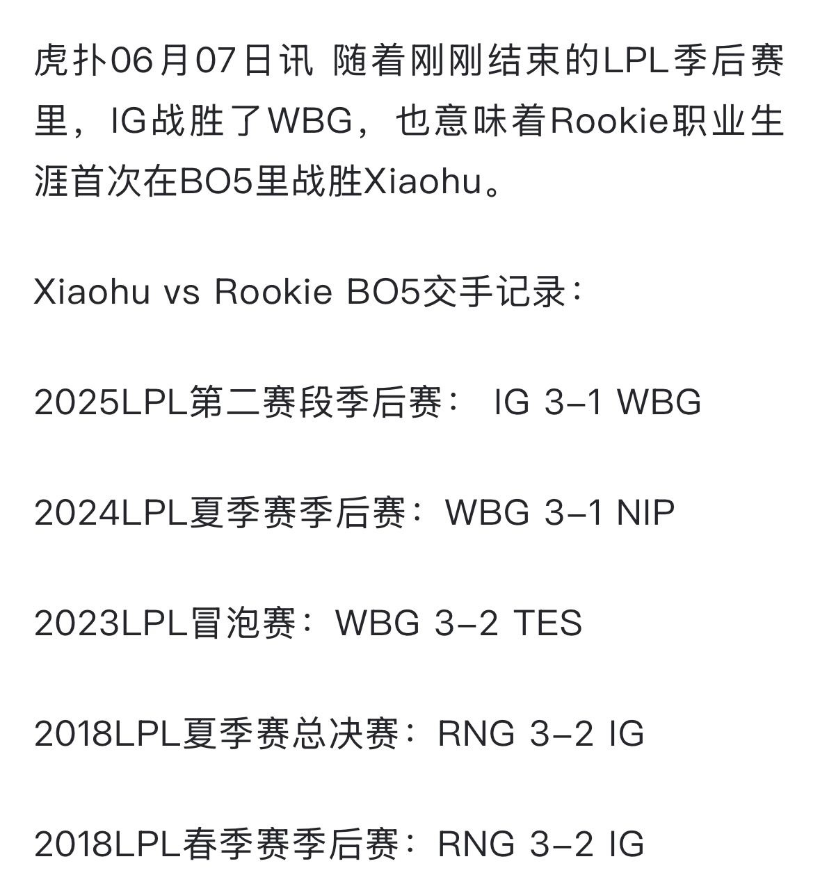 出色防守引爆全场！，Rookie意外战胜西班牙队再创辉煌时刻(热刺逆转阿贾克斯)