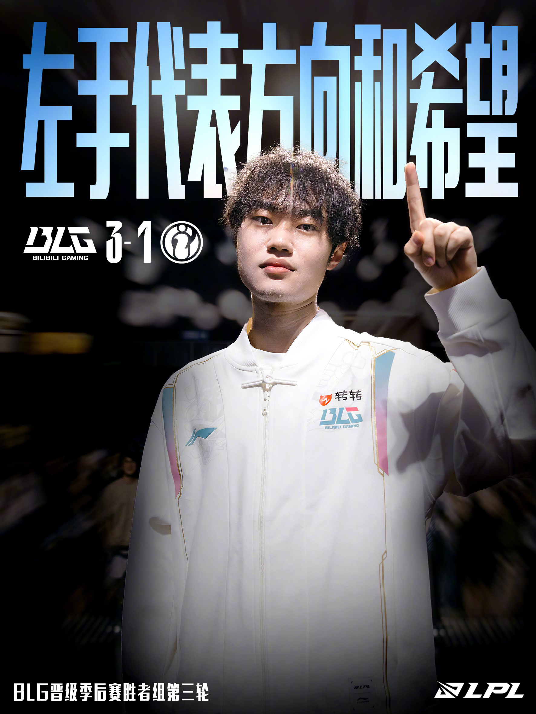 亚博体育-关于Rookie新星惊险取胜表现惊艳，DWG未来可期！的信息